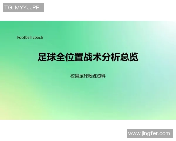 足球明星如何通过技巧与战术提升球员表现的全面解析与实例分享